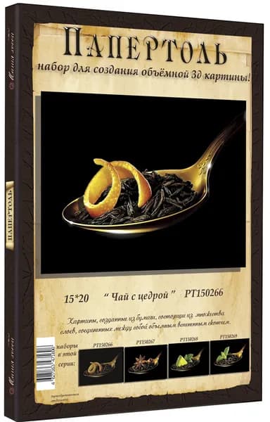 Папертоль "Чай с цедрой" 15*20см." - РТ150266, Магия Хобби. Набор для творчества, создания объемных 3Д картин