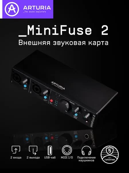 Внешняя звуковая карта Аудиоинтерфейс USB Arturia MiniFuse 2 Black, компактный 2-канальный ЧЕРНЫЙ