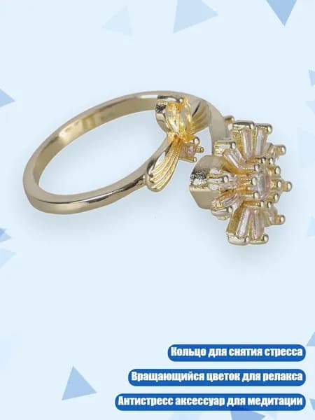 Кольцо-антистресс с цветком и пчелой