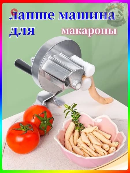 Машина для приготовления макаронных изделий; Итальянские макароны