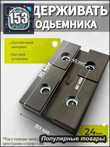 Аксессуары для домкрата - Опора страховочная