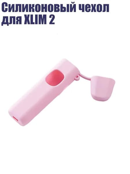Силиконовый чехол для XLIM 2, Розовый