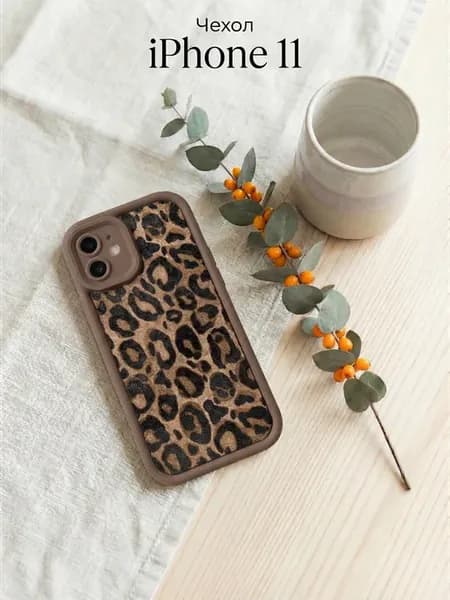 Чехол на IPhone 11