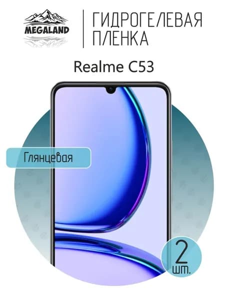 Гидрогелевая пленка для Realme C53 / Защитная пленка на экран, глянцевая, 2 шт