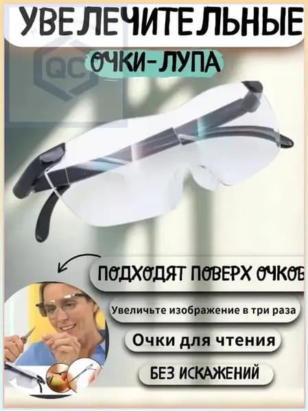 Лупа 3-кратная, диаметр: 101 мм