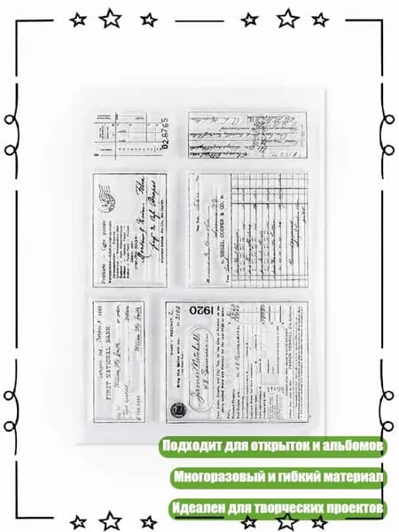 Прозрачный силиконовый штамп для творчества, - Текст таблицы
