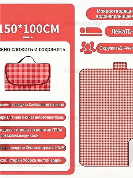 Коврик для пикника водонепроницаемый, складной плед для кемпинга, влагостойкая подстилка для пляжа, 150х100 см ещё