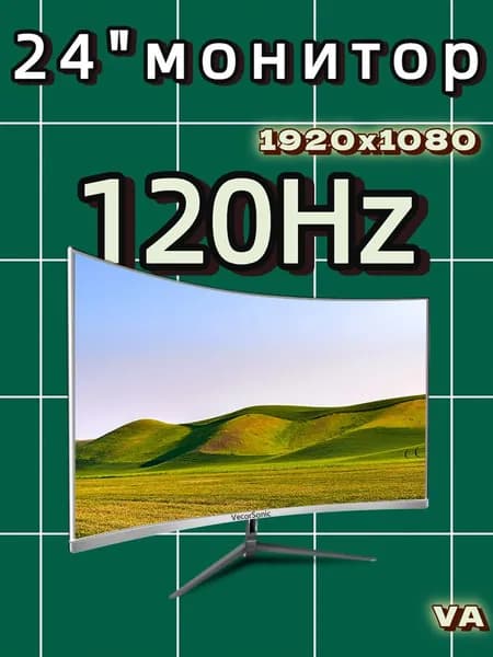 VecorSonic 23.8" Монитор Разрешение 1920x1080 FullHD, частота обновления до 120 Гц, кривизна 3000R, 120% цветов sRGB Профессиональный монитор для ПК, функцией Режим снижения синего света с HDMI, VGA (поддержка до 120 Гц) (24GA 1k 120hz QB-NP46), VA, 1920x1080 Full HD, 120 Гц, Изогнутый экран, белый