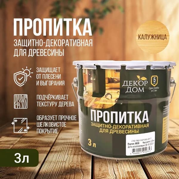 Декор дом Пропитка 3 л