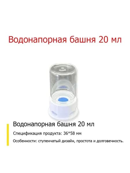 (1 шт.)Короткое плоское основание Поилка для муравьев для муравьиных ферм//20ml