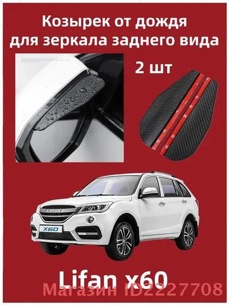 IRQE Запчасти бокового зеркала Комплект, арт. QH-Yumei