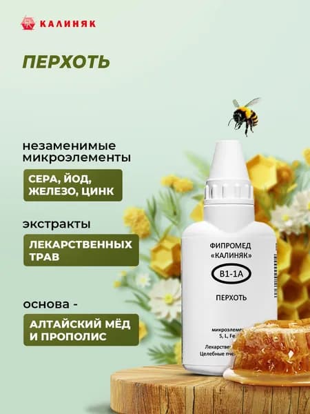 Фипромед Калиняк В1-1А Перхоть, 50 мл
