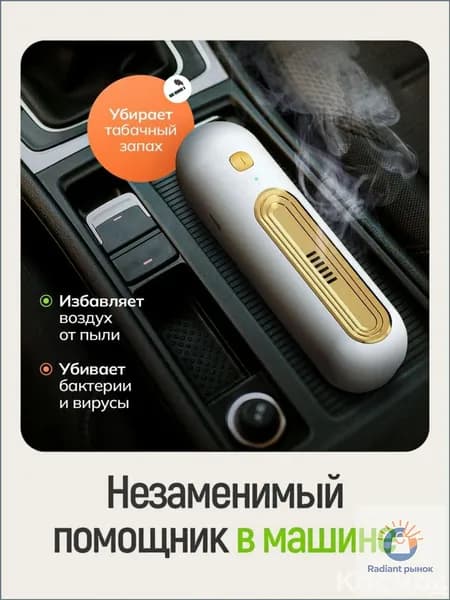 Ионизатор воздуха 019b4922fa137d8693a66cc846fed2fa
