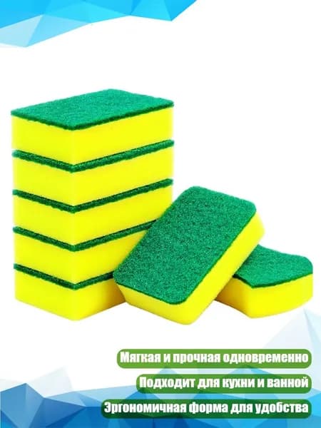 Двусторонняя губка для мытья, Пластиковый пакет из 20 штук