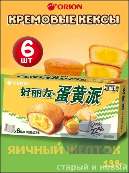 Печенье