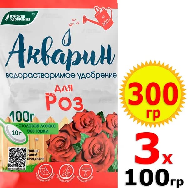 300гр Акварин для роз 3 уп х 100г, Буйские удобрения