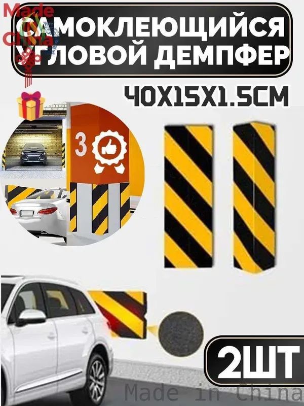Дорожная неровность искусственная, 2 шт.