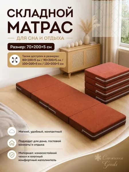 Бескаркасный диван Матрас, Ткань, Размер M,оранжевый