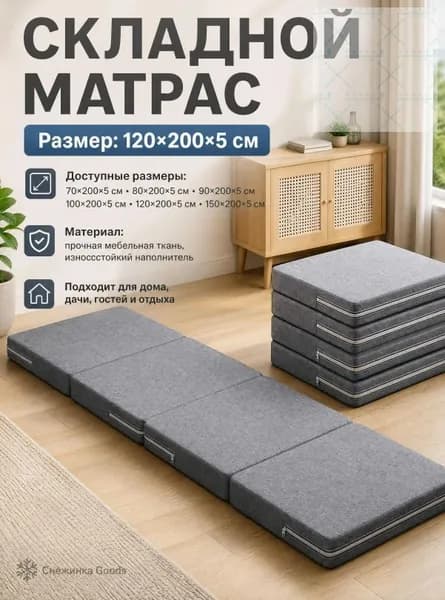 Бескаркасный диван Матрас, Ткань, Размер XXXL,серый