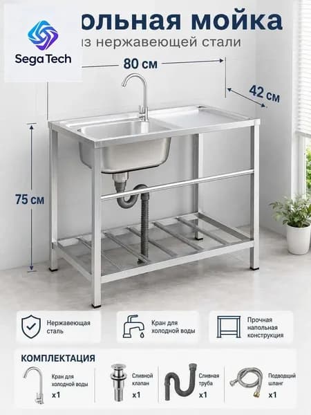 Садовая кухня,80х45х75см