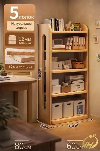 Шкаф книжный, 80х130 см