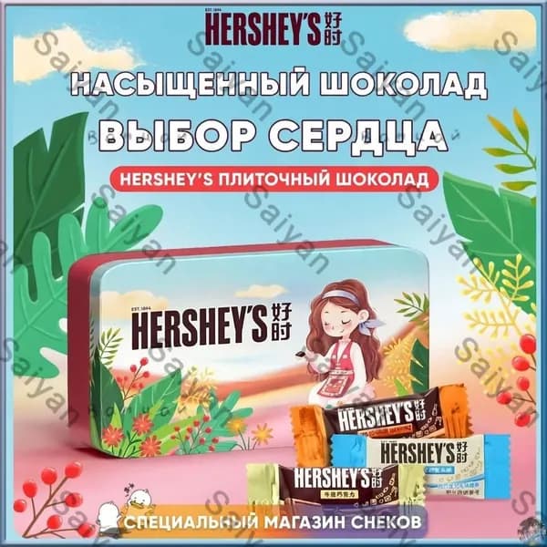 Смешанные шоколадки в жестяной упаковке, 3,5 г 20 штs