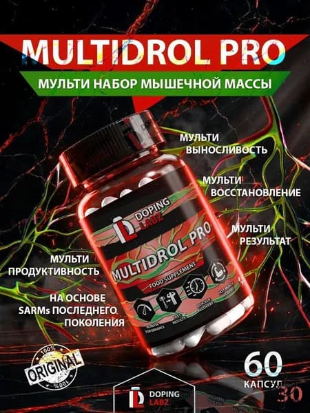 Анаболический комплекс для роста мышц