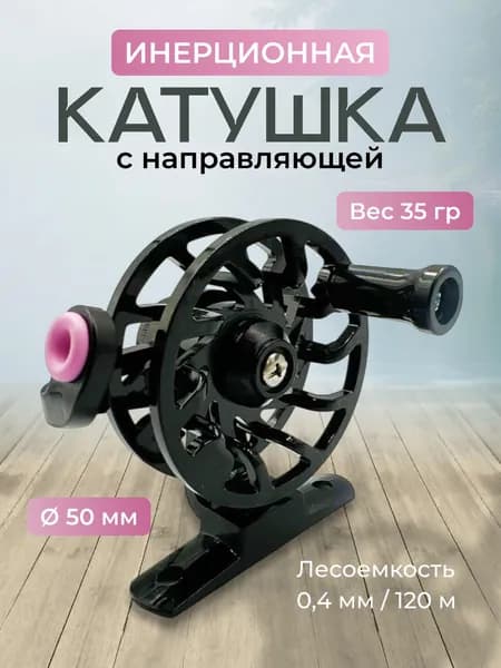Инерционная катушка
