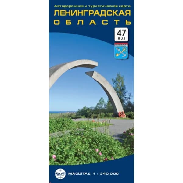 Карта "Ленинградская область" автодорожная и туристическая, складная 1:340т.