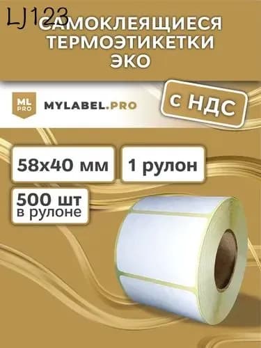 Этикетка 4 x 5.8 см, 500 шт.