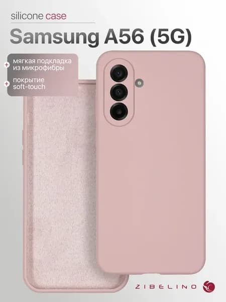 Чехол на Samsung A56 5G, Самсунг А56 противоударный