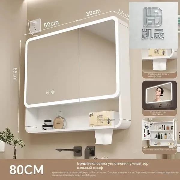 Тумба для ванной,, 80х13х65.04 см