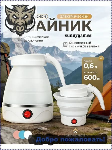 Электрический чайник kzfMWGZODY, белый