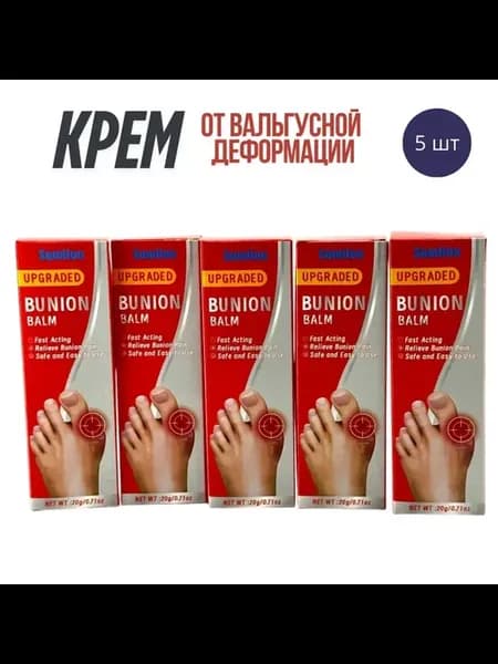 Крем для коррекции вальгусной деформации пальцев ног 5шт
