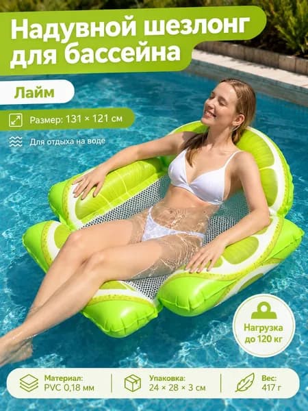 Фруктовая форма надувной лежак для воды с спинкой, складная сетчатая плавучая кровать на 4 трубки, пляжный плавательный матрас новая модель