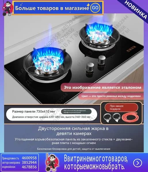 Газовая Варочная панель, черный, бирюзовый