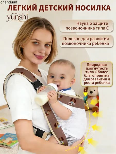 Детский слинг-рюкзак для путешествий, складной, 0-3 лет до 15 кг, сетчатый, принт