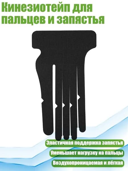 Комплект защиты для спорта