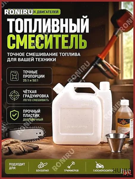 Канистра для ГСМ, 1.5 л