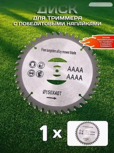 Нож для садового инструмента