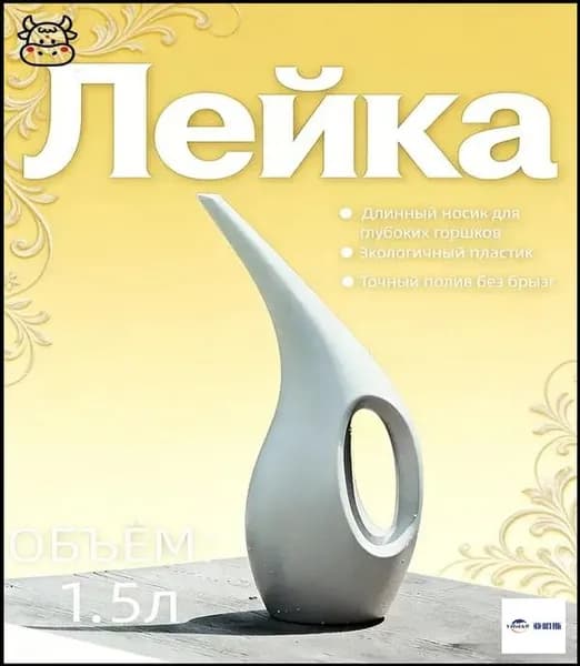 Лейка, 1.5 л 1 шт