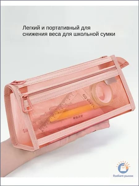 Пенал