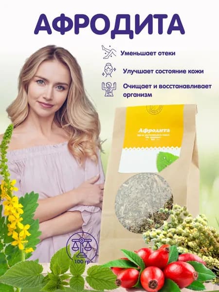 Чай Афродита для похудения Травы Горного Крыма сбор травяной, 100г