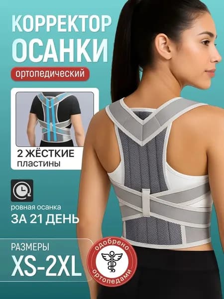 Защита пахаczz747-1pc