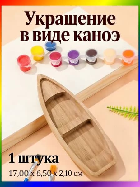 Миниатюрная деревянная лодка в стиле каноэ, уникальное украшение для рабочего стола, 17,00 6,50 2,10 см
