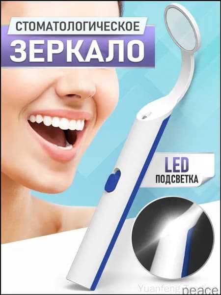 Зеркало гримерное "зеркстоматологич" х 14.5 см, 1 шт