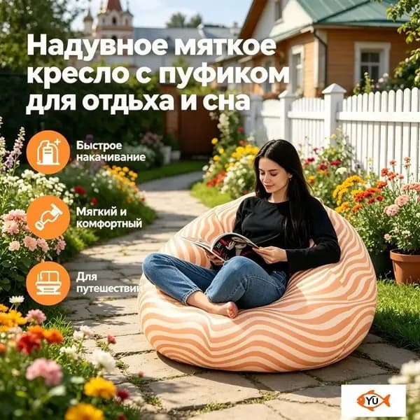 Кресло-мешок, Капвелюр,оранжевый