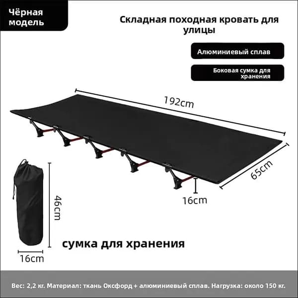 Раскладушка