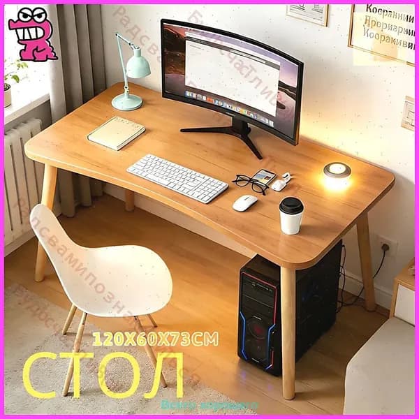 Офисный стол, 120х60х73 см