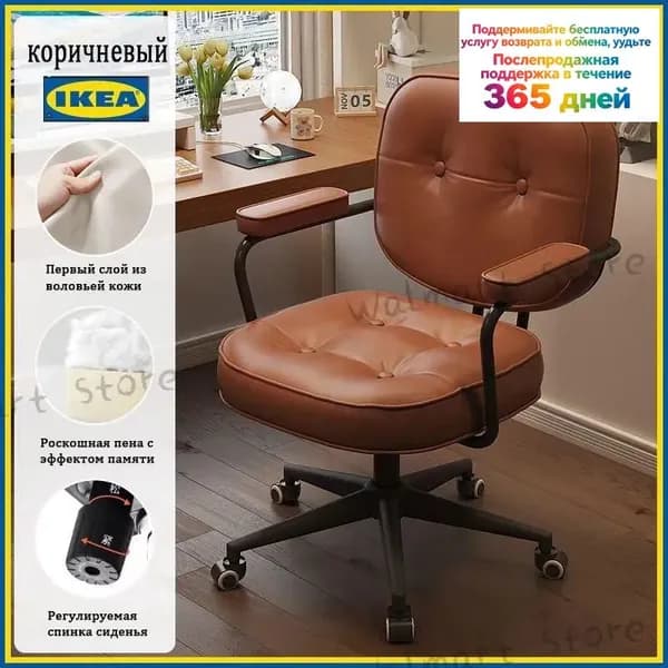 Ортопедический стул, Натуральная кожа, коричневый